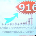 Android女子部、セキュリ・ティーパーティー開催……スマートフォンも、自分の手も守る！