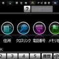 「NAVIelite」アップデートバージョン1.10.0リリース