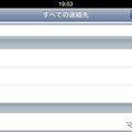 「NAVIelite」アップデートバージョン1.10.0リリース
