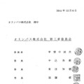 調査報告書