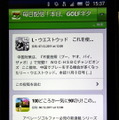 「YourGolf」Android版