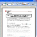 　キングソフトは本日、マイクロソフトのオフィススイート「Microsoft Office 2003」同様のルックアンドフィールで利用できる「Kingsoft Office 2007」を発表した。