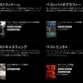 映画部門の「ベスト」