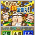 桃太郎電鉄20周年 桃太郎電鉄20周年