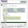 「Search for Salesforce」画面イメージ