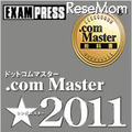 .comMaster教科書★2011EXAMPRESS