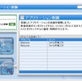 「アプリケーション制御機能」画面