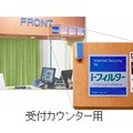 受け付けカウンターに貼り付けられた「インターネット安心マーク」例