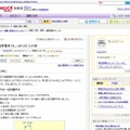 知恵ノートでは、ライターが能動的に知恵を披露することができる