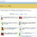 Amazon.co.jp「2011年年間ランキング」特集ページ
