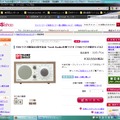 「Tivoli Audio社製ラジオ【TBSラジオ限定モデル】」購入ページ