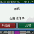 電話がかかってくるとこのように表示される。「非接続」をタップして携帯電話で受けることも可能だ。