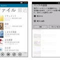 Windows Phoneアプリ「SkyDrive」画面