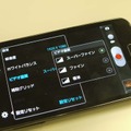 GALAXY S II LTE SC-03D　画質