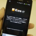 Kies airを起動