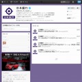 Twitter「日本銀行 （bank_of_japan_j）」ページ