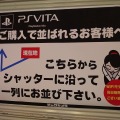 PlayStation Vita発売前夜、新宿の様子をレポート ― Wi-Fiモデル販売なしの店舗も  