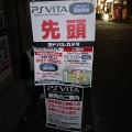 PlayStation Vita発売前夜、新宿の様子をレポート ― Wi-Fiモデル販売なしの店舗も  