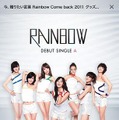 RAINBOWオフィシャルアプリ