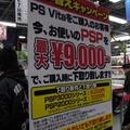 PSVita発売日、ヨドバシアキバは300人を超える行列発生 ― SCEハウス社長・平井会長も登場  