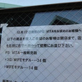 ヨドバシカメラ錦糸町、亀戸ヤマダ電機、亀戸トイザらス 亀戸トイザらスは48台を入荷