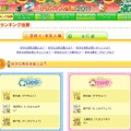 2011年を振り返るランキング投票