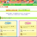 2011年を振り返るランキング投票