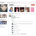 Google＋大島優子個人ページ