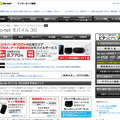 So-net モバイル 3G