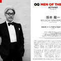 GQ JAPAN 2012年2月号