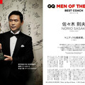 GQ JAPAN 2012年2月号