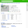 「地震」で検索すると、直近の地震情報が確認できる。