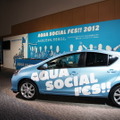 トヨタの環境保護プロジェクト、AQUA SOCIAL FES!!……1年間1万人の参加を目指す