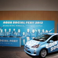 トヨタの環境保護プロジェクト、AQUA SOCIAL FES!!……1年間1万人の参加を目指す