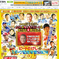 「ビートたけしのスポーツ国民栄誉SHOW2011」