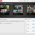 youtubeslamのトップページ