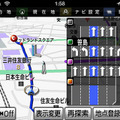 複雑な交差点が連続する場所では自動的にこのようなレーンの案内が表示される。ボタンで解除したり、設定で最初から表示されないようにすることも可能だ。