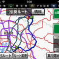 目的地を選ぶと瞬時にルートが検索される。