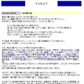 青空文庫からのお知らせページ「そらもよう」