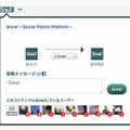 Grow！ボタンをクリックすると、制作者にチップを贈ることができる