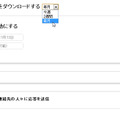 ダウンロードするメールの期間、不在通知の設定などができるようになった。