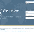 正規サイトのログイン画面