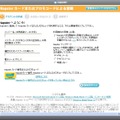 画面右上のプロモコードのアイコンをクリックして、この入力画面を表示させる。これで14日間の無料トライアルでの登録となる。