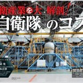 Fujisan.co.jpのちら見機能より