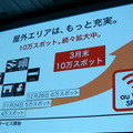 【au 2012春モデル発表会】「モバイル系、固定系のARPUという考え方ではない」……記者団との質疑応答