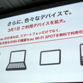 【au 2012春モデル発表会】「モバイルと固定の垣根をシームレスに」……田中社長囲み取材一問一答