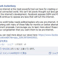 FacebookやTwitterのCEOも抗議メッセージ、SOPA、PIPA法案への抗議さらに拡大 画像