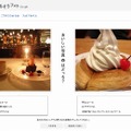 Google「ごちそうフォト」で好きな写真への投票が可能に