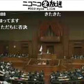 ニコニコ生放送による国会中継の様子