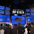 パナソニックブースのメインステージでは同社の3D関連製品を、3Dビエラを使って立体的に紹介している